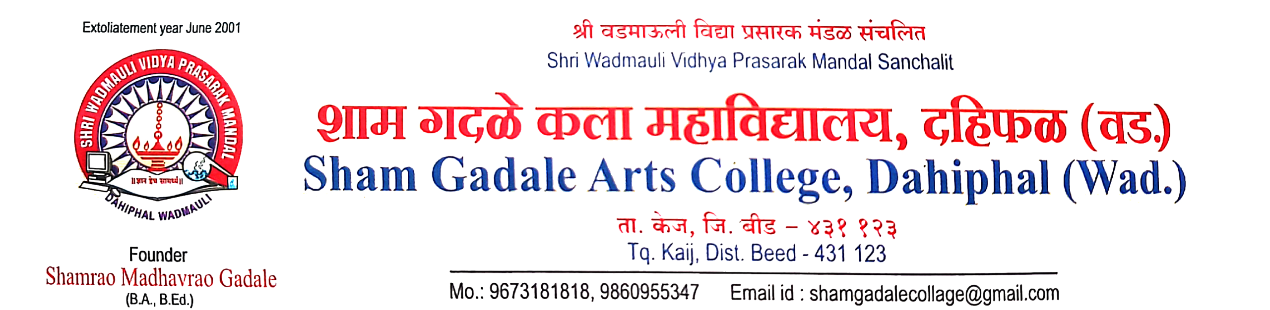Sham Gadale Arts College, Dahiphal
