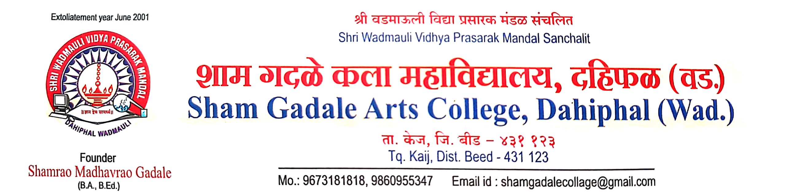 Sham Gadale Arts College, Dahiphal